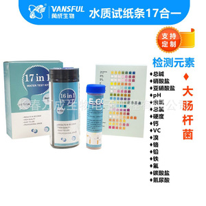 Wancheng Biotechnology E. Coli Water Test Strip Multi Parameter Detection <b>Pool</b> And Tap Water Quality Testing - Product Image 5