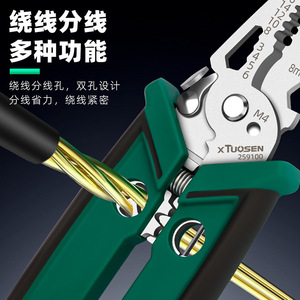Alicates Pelacables Multifuncionales Tuosen Tools 259100, Grado Industrial, Acero Inoxidable, Cuchilla de Acero con Alto Contenido de Carbono - Product Image 3