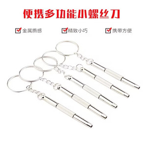 Tournevis ZT-315 3 en 1, tête plate, métal, portable, multifonctionnel, outil de réparation, porte-clés, argenté, blanc, DIY, individuel - Product Image 5