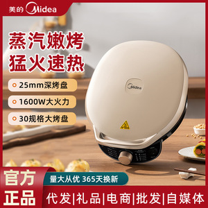 Crêpière électrique Midea 1200W, chauffage double face, plaque automatique en acier inoxydable, pour la maison et les dortoirs - Product Image 5