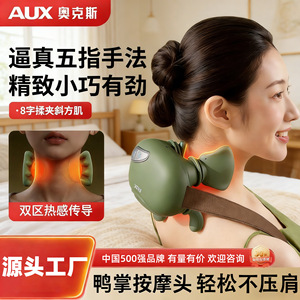 AUX Neck And Shoulder Massager Green USB Rechargeable Heating Massage For Neck And Shoulder Relief - Product Image 3