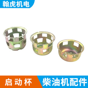 ถ้วยสตาร์ทสำหรับ173 178 186F 188F 192ชิ้นส่วนเครื่องกำเนิดไฟฟ้าเครื่องยนต์ดีเซล195ใช้ทดแทนการซ่อม - Product Image 2
