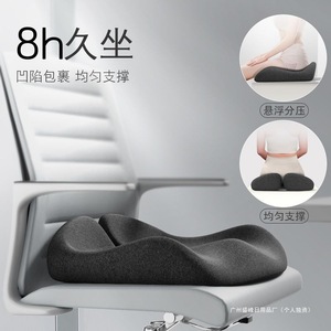 Coussin de chaise de bureau en forme de U, coussin de siège en mousse à mémoire de forme, respirant, pour une assise prolongée, soutien des fesses, soulagement des douleurs - Product Image 1