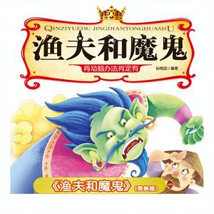 Libros de <span class=keywords><strong>Cuentos</strong></span> Clásicos para Padres e Hijos de 3 a 6 Años, <span class=keywords><strong>Cuentos</strong></span> Educativos para Dormir con Audio Bilingüe - Hecho en China - Product Image 1