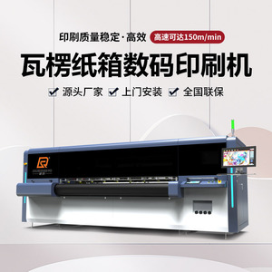 Rusheng Rs 2500 E24h Digital Carton Printer 900x2200mm 1440dpi Color <b>Printing</b> <b>Machine</b> For Paper Label Packaging - Product Image 4