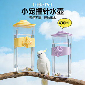 Botella de Agua Automática para Pájaros de 430 ml, Comedero Rectangular para Loros, Accesorio para Jaulas - Product Image 2