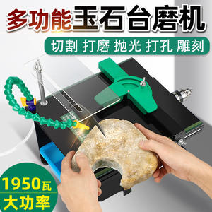 เครื่องแกะสลักหยกกำลังสูง 1950 วัตต์ เครื่องตัดขนาดเล็ก เครื่องเลื่อยตั้งโต๊ะ เครื่องเจียรและขัดเงา เลื่อยตั้งโต๊ะ - Product Image 3