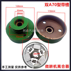 Micro 20 Double Key 168F170 Type Bloc de machine à embrayage centrifuge pour tracteurs agricoles Version 2022 - Product Image 5