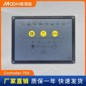 Diesel <b>Generator</b> Control Panel P704 Self Starting Controller Module 18x12.5x3.5cm Plastic Protection Unit - Product Image 5