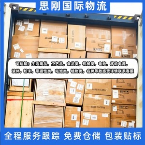 บริการขนส่งทางทะเลระหว่างประเทศแบบ Door-to-Door ของซิกัง รวมถึงบริการ FCL, LCL โลจิสติกส์ยุโรป พร้อมดำเนินการพิธีการศุลกากรและภาษี - Product Image 2
