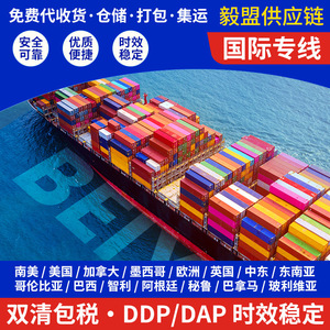 Expédition express LCL par ligne dédiée internationale Amazon de Chine vers l'Europe, fret aérien, dédouanement inclus - Product Image 3