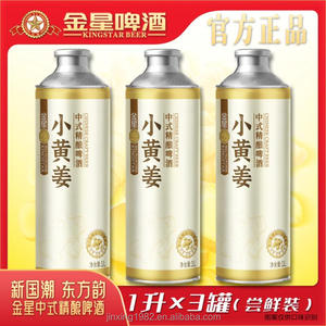 Cerveza Artesanal China KINGSTAR Yellow <span class=keywords><strong>Ginger</strong></span>, Baja en Alcohol, con Frutas, Hierbas y Especias, Botellas de 1L, Directo de Fábrica - Product Image 5