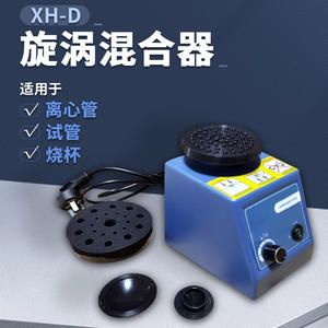 Mezclador Vortex Xh-D, Oscilador de Laboratorio, Agitador Orbital, Motor de Corriente Continua con Escobillas, 9.5 kg, Fabricado en Jiangsu - Product Image 3