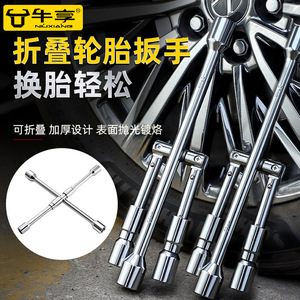 Niu Xiang Folding Tire Wrench Steel Forged Hex Socket With Cross Handle For Car Repair - Product Image 3