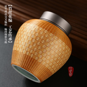 Zhuqige Bamboo Woven Tea Canister Round S Metal Lid Ceramic Traditional Chinese Travel Storage Jar - Product Image 2