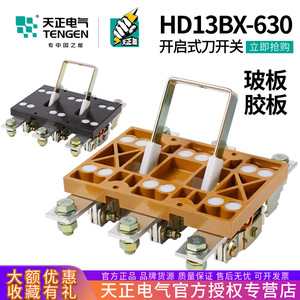 Interruptor de Cuchilla Trifásico Tengen Hd13bx 630 de 3 Polos, 600A, 380V, para Uso en Interiores - Product Image 5