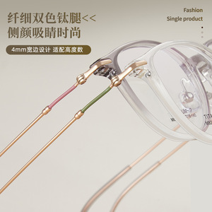 กรอบแว่นตา Danyang Oval รุ่น M8262 น้ำหนักเบา กรอบเต็มสำหรับผู้หญิง เลนส์เรซิ่น ขอบ 4 มม. สำหรับค่าสายตาสูง - Product Image 5