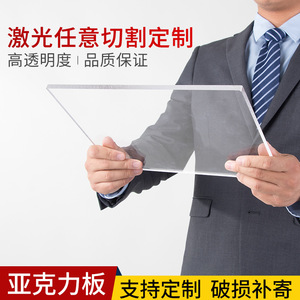 Qichuang Acrylic Glass <b>Sheet</b> Custom Cutting Transparent <b>Clear</b> <b>Plastic</b> Panel For Laser Engraving And Drilling Service - Product Image 4