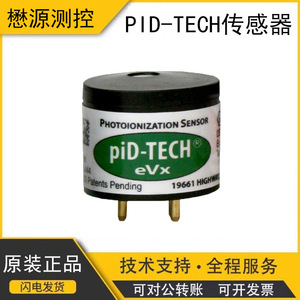 เซ็นเซอร์ตรวจจับก๊าซโฟโตอิออนไนเซชัน Pid 3.3V ตอบสนองภายใน 3 วินาที ตรวจจับก๊าซพิษ เครื่องตรวจจับ Voc จากสหรัฐอเมริกา - Product Image 4