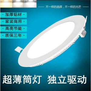 Led <b>Panel</b> <b>Light</b> 2Cm Thin Round Recessed Ceiling <b>Light</b> For Living Room Hallway Home Lighting - Product Image 3