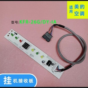 บอร์ดรับสัญญาณเครื่องปรับอากาศมีเดีย KFR-26GDY-IA แผงควบคุมวงจรพร้อมไฟแสดงสถานะและหน้าจอดิจิตอล - Product Image 2