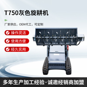 Farm <b>Cultivator</b> Rotary Tiller With Tracks Black High Productivity For Field Cultivation - Product Image 5