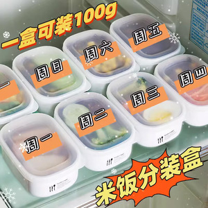 Food Container Rectangle White <b>Freezer</b> Safe With Lid For Meal Prep 100g Capacity Weekly Portion <b>Box</b> - Product Image 1