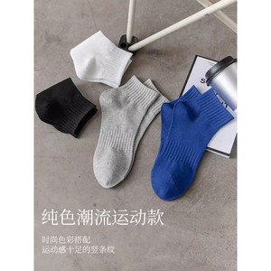 White Men's Summer Ankle Socks Sweat Absorbent Cotton Casual Daily Wear Solid Color Short Socks Zhuji - Product Image 3