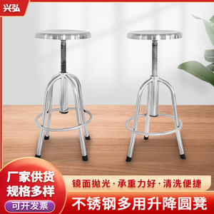 Xing Hong Surgical <b>Stool</b> Stainless Steel Height <b>Adjustable</b> Swivel Round Seat <b>Bar</b> Chair Laboratory Furniture - Product Image 5