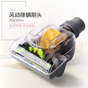 Wind Powered Mite Removal Brush Head 32mm Inner Diameter Home Use Plastic Roller Brush - Product Image 1