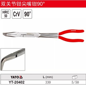 Alicates de Punta Fina de Doble Articulación Yato, 340 mm, Acero CRV, Grado Industrial - Product Image 2
