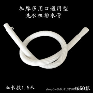 Manguera de Desagüe Universal de 38 mm, 34 mm, 32 mm, Tubo Flexible de PVC para Salida de Agua para Lavadora - Product Image 5