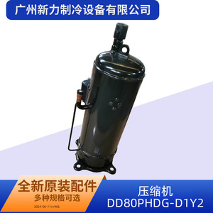 คอมเพรสเซอร์แอร์เซ็นทรัลแท้รุ่น DD80PHDG D1Y2 อินเวอร์เตอร์ R410A 24V สำหรับเปลี่ยนซ่อม - Product Image 4