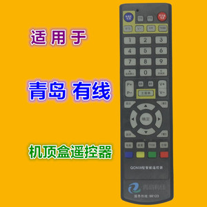 คริสตัลเพิร์ล เทียนหง QCN08 รีโมทคอนโทรลสำหรับกล่องรับสัญญาณเคเบิลชิงเต่ารุ่นมาตรฐานความละเอียดต่ำ รุ่น JZ-YK-0750 - Product Image 1