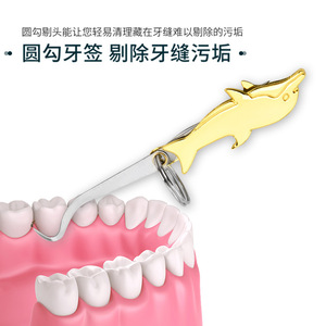 Dolphin Shape Stainless Steel <b>Toothpick</b> Keychain 6.1Cm Gold Color Multi Function Bottle Opener For Keys And Oral Care - Product Image 4