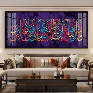 Elegantes Decoraciones Islámicas Modernas para Pared con Arte en Vidrio de Porcelana sobre Marcos Metálicos, Aptas para Pinturas Árabes Musulmanas - Product Image 6
