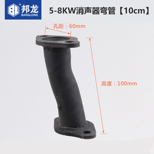 Tuyau d'échappement silencieux 188F/190F pour moteur diesel 5-8 kW, générateur à essence en fer, pompe à eau, pièces de puissance, carburateur, échappement coudé - Product Image 2