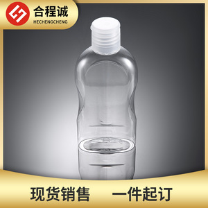 Flat <b>Plastic</b> <b>Bottle</b> 230ml Flip Top Cap Cosmetic <b>Bottles</b> Transparent PET <b>Empty</b> <b>Bottle</b> - Product Image 5