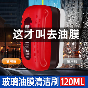 Glass Oil Film Cleaning Brush For Car Windows Windshield Side <b>Mirrors</b> <b>Plastic</b> Material With Cleaner - Product Image 5