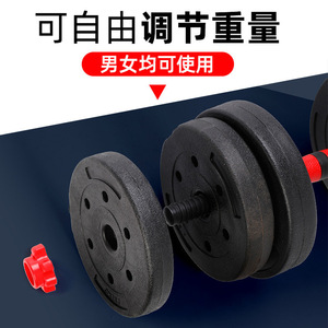 Adjustable <b>Dumbbell</b> Barbell Set 30kg Solid Iron Core Home Fitness Men's Workout Equipment - Product Image 3