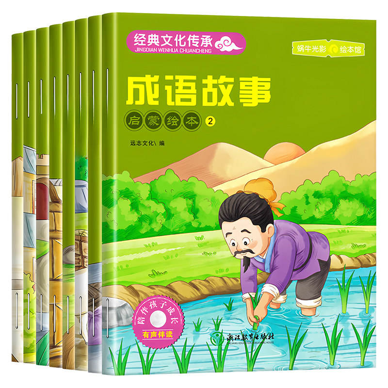 Livre d'images classique sur les idées reçues de la culture - 8 livres au total