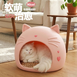 Big Mouth Cat Round Cat <b>Bed</b> Memory Foam Summer Cooling Pet <b>House</b> For Cats - Product Image 1