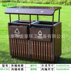 Outdoor Steel Wood Waste <b>Bin</b> <b>Double</b> Zone Sorting 12L Above Park Use Rectangular - Product Image 4
