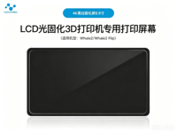 Accesorios para Pantalla de Curado de Impresora 3D NOVA 3D Photopolymer
