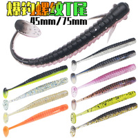 Leurre de pêche souple en plastique de haute qualité, imitation loche, 75 mm 1,9 g / 45 mm 0,9 g, avec queue à pagaie et queue en T