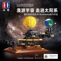 Ensemble de blocs de construction de voitures spatiales interstellaires Double Eagle C71004, modèle en plastique, éducatif, assemblage DIY, unisexe, 8 à 13 ans