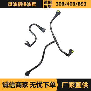 ท่อจ่ายน้ำมันเชื้อเพลิงซีตรอน เปอโยต์ 1525T0 1525T1 เส้นผ่านศูนย์กลางภายในมาตรฐานสำหรับชิ้นส่วนยานยนต์ - Product Image 5