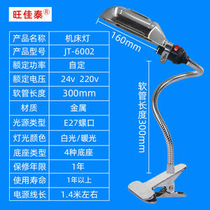 Lámpara de Trabajo con Interfaz E27 24V/220V para Máquinas Herramienta, Lámpara Magnética Flexible con Cuello de Cisne para Torno, Punzonadora, Máquina Herramienta - Product Image 3