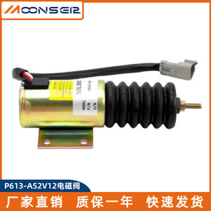 Vanne solénoïde d'arrêt moteur diesel Moonsen P613-A52V12 coupure de carburant pour réparation - Product Image 4
