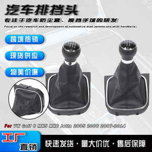 Leather <b>Shift</b> <b>Knob</b> Dust Cover 5 6 Speed For Volkswagen Golf 6 Jetta Manual Transmission - Product Image 5